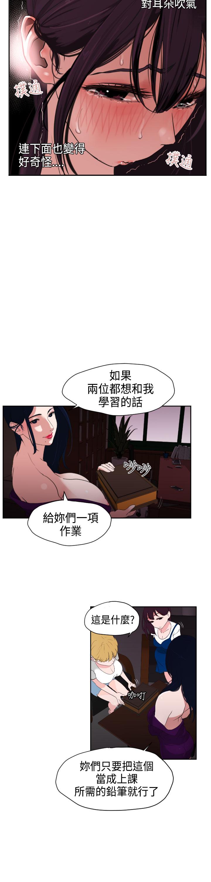 Desire King (慾求王) Ch.1-7 (chinese) 100