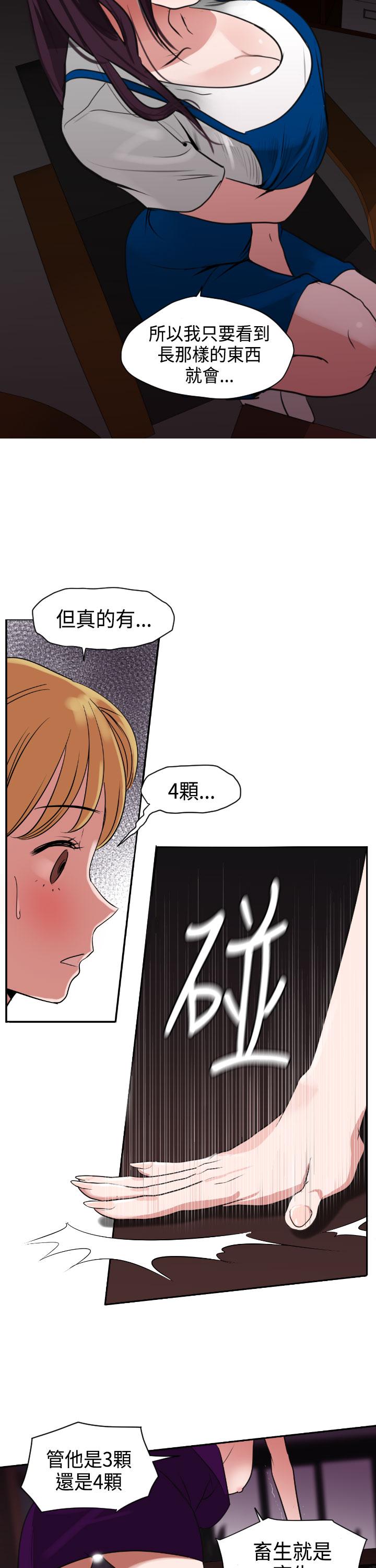 Desire King (慾求王) Ch.1-7 (chinese) 103