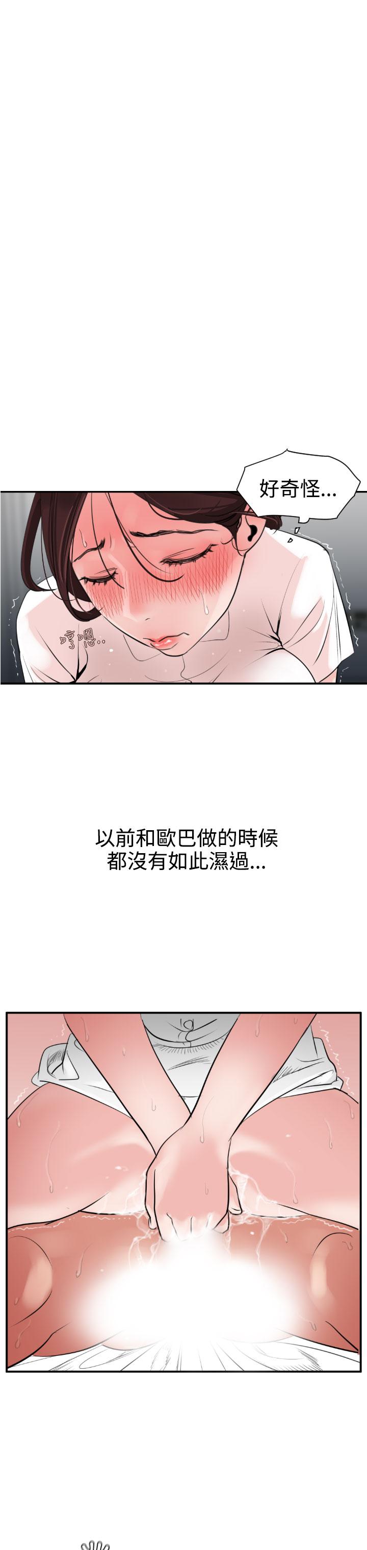 Desire King (慾求王) Ch.1-7 (chinese) 140