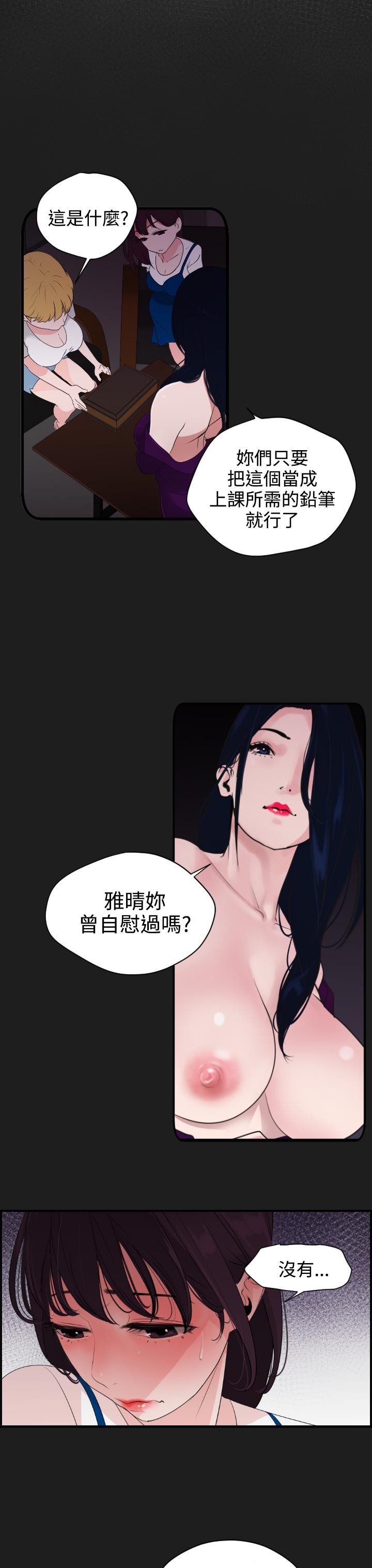 Desire King (慾求王) Ch.1-7 (chinese) 206