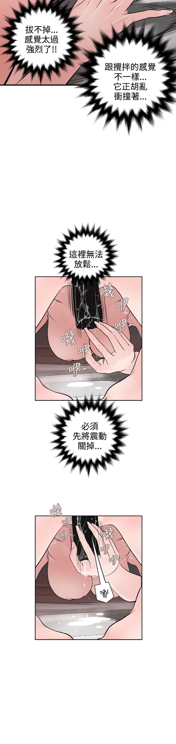 Desire King (慾求王) Ch.1-7 (chinese) 222
