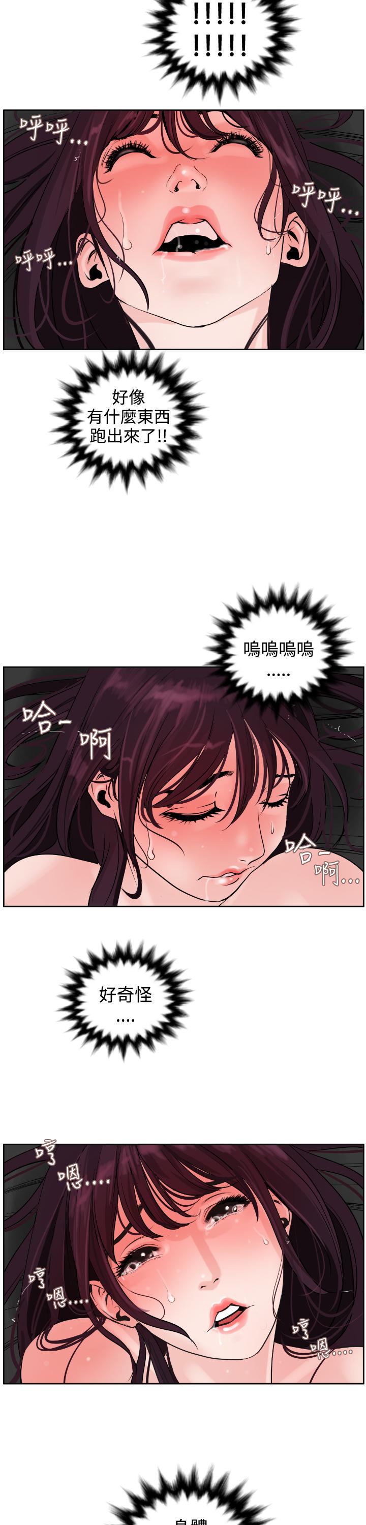Desire King (慾求王) Ch.1-7 (chinese) 227