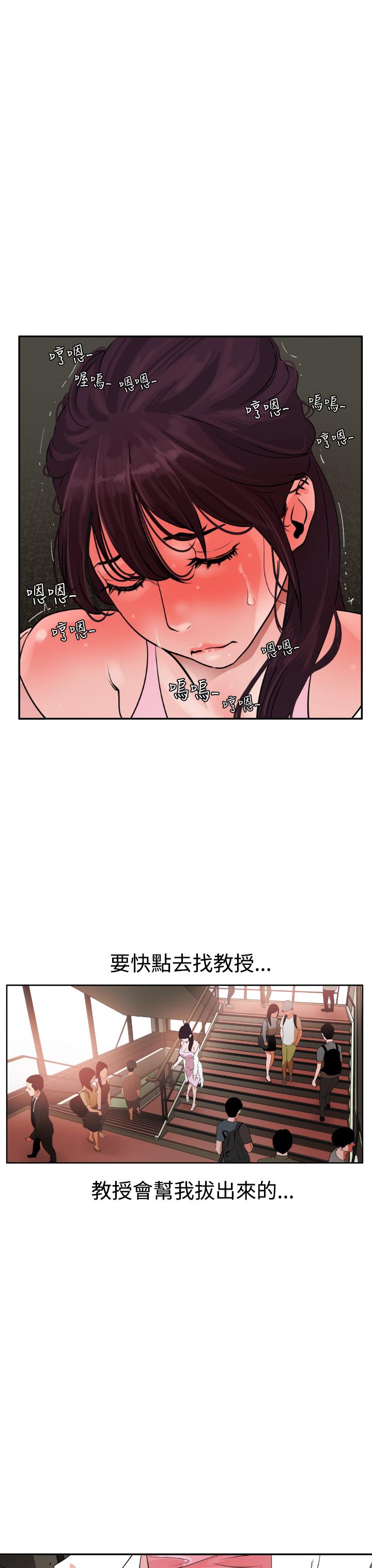 Desire King (慾求王) Ch.1-7 (chinese) 241