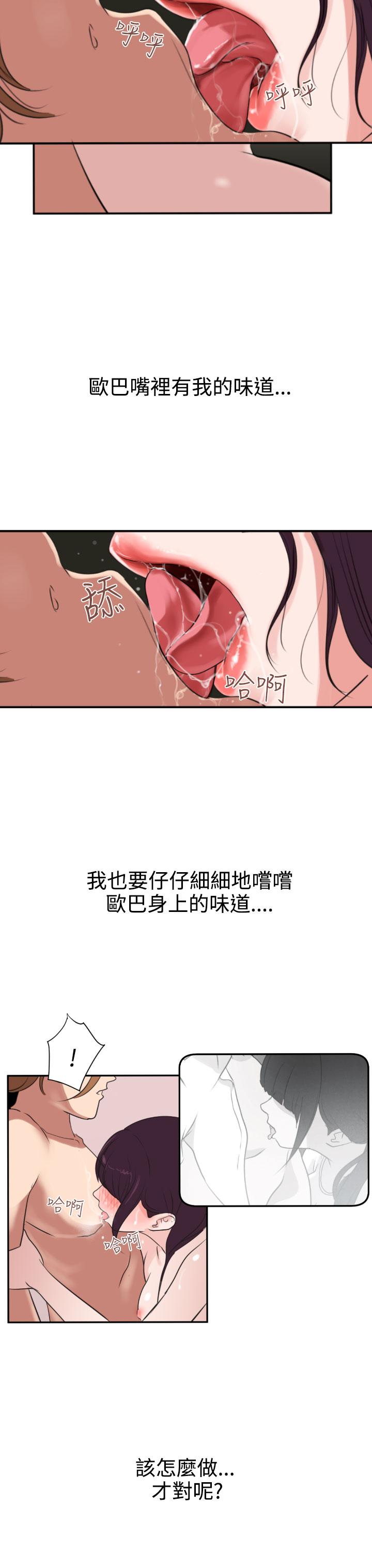 Desire King (慾求王) Ch.1-7 (chinese) 60
