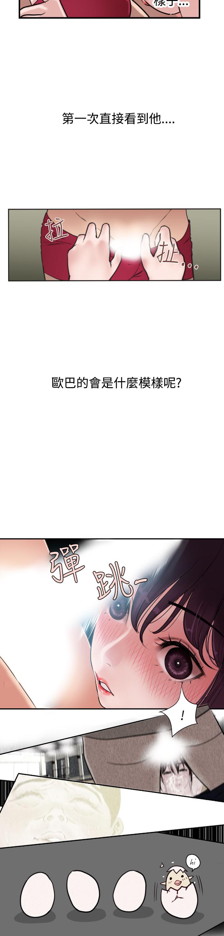 Desire King (慾求王) Ch.1-7 (chinese) 62