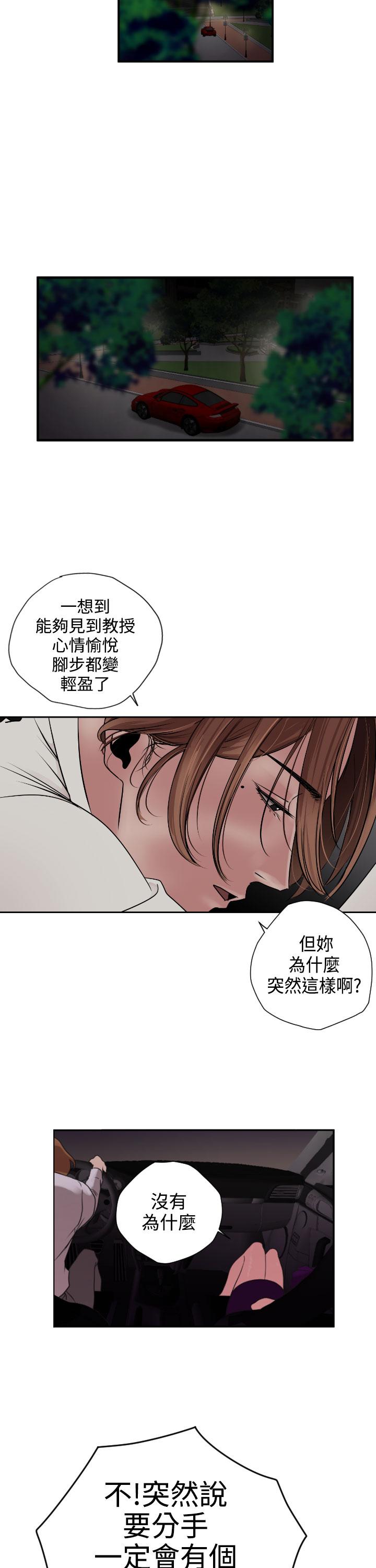 Desire King (慾求王) Ch.1-7 (chinese) 71