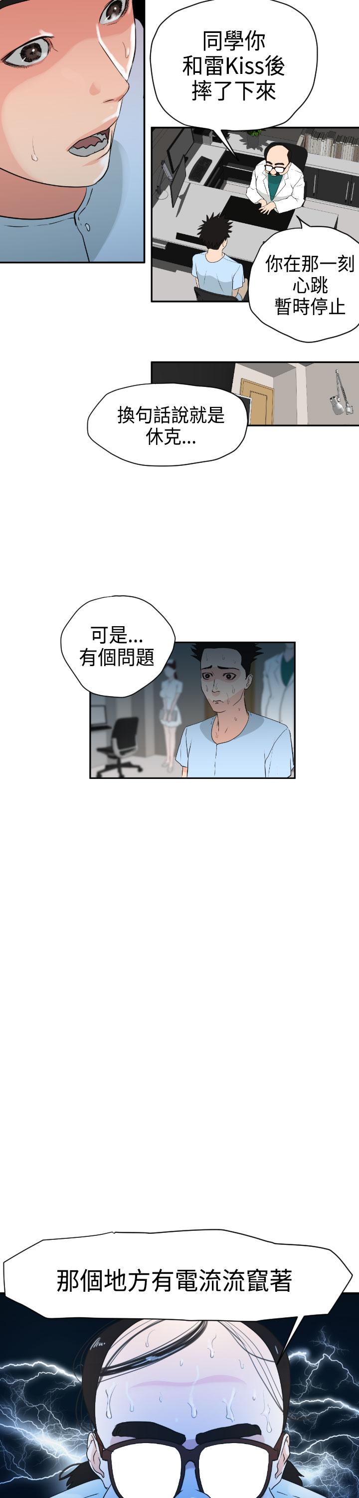 Desire King (慾求王) Ch.1-7 (chinese) 93
