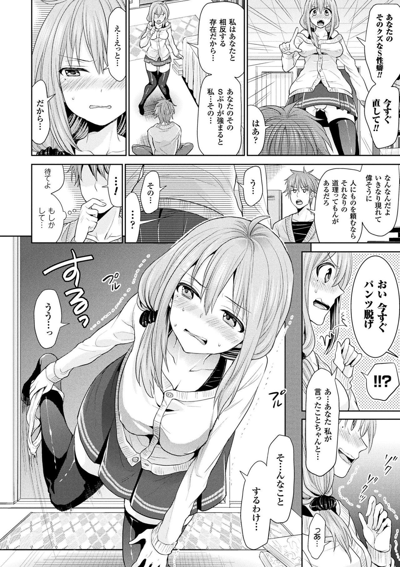 Tongue Parallel World Kanojo Lesbian - Page 8