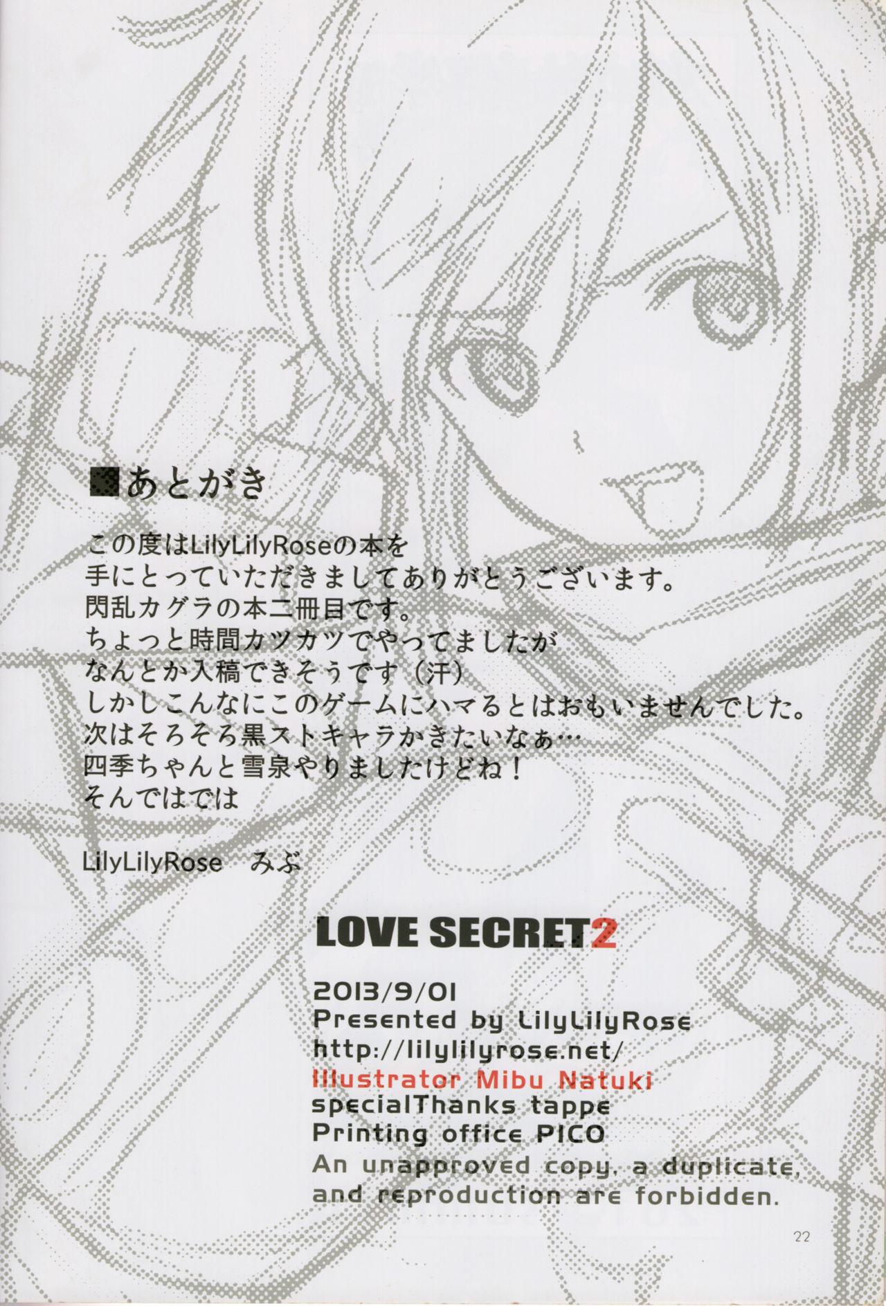 LOVE SECRET2 21
