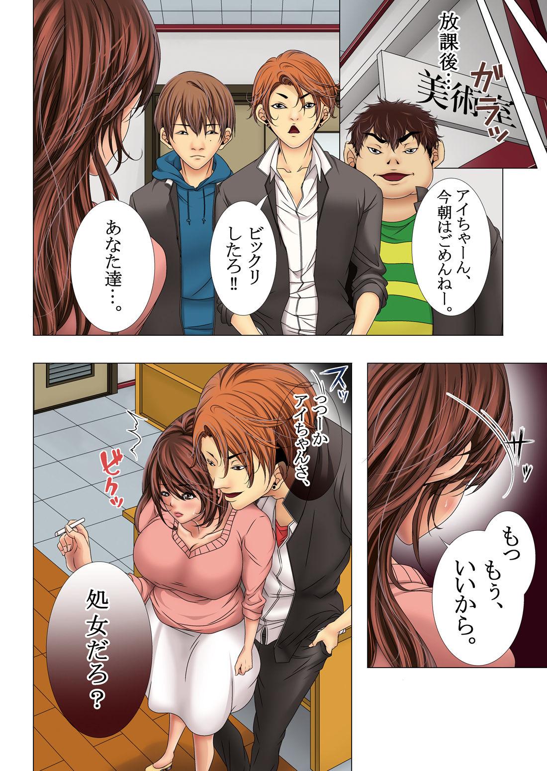 Insertion Inwai Jugyou Point Of View - Page 10