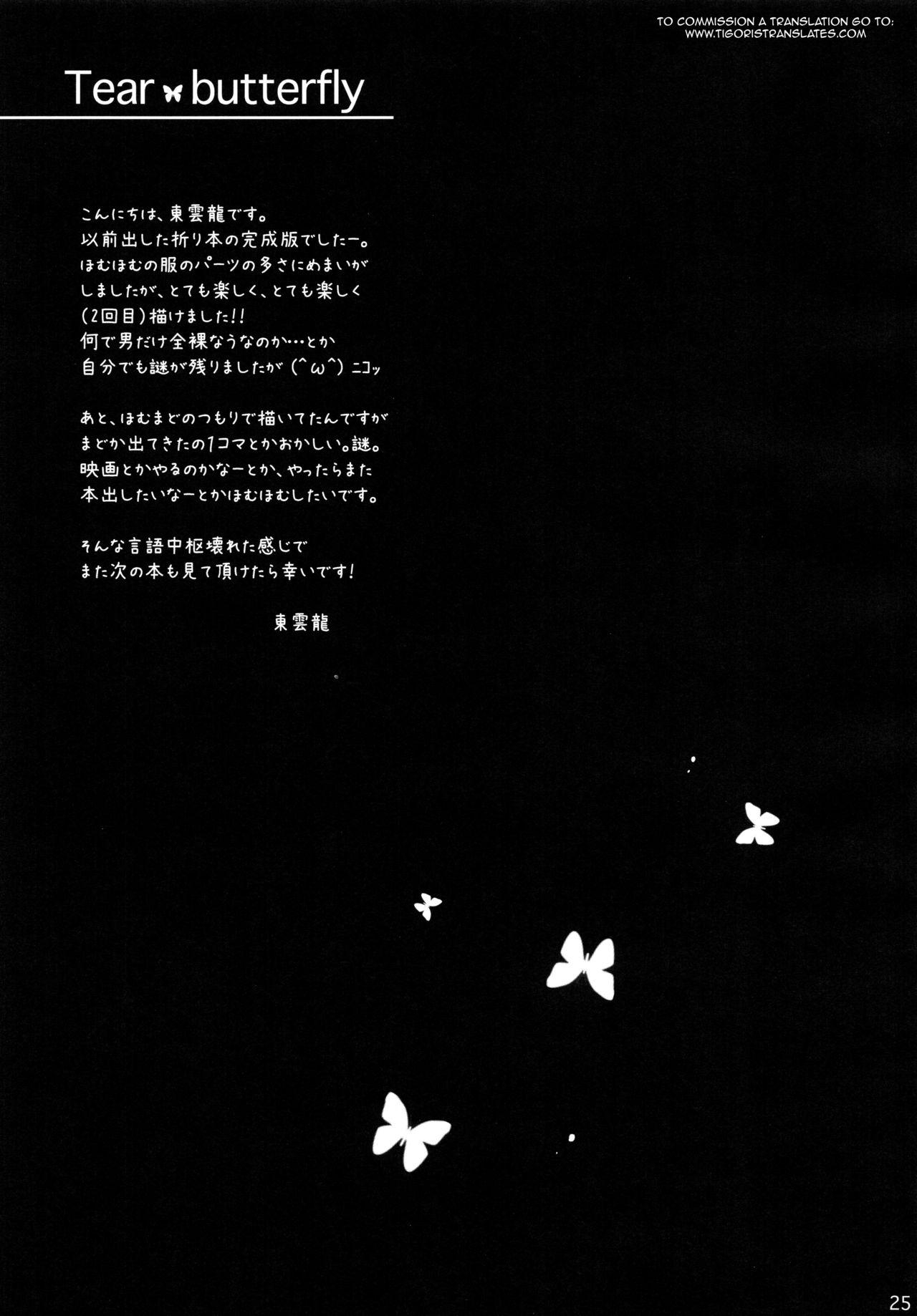 Transgender Tear butterfly - Puella magi madoka magica Kashima - Page 24