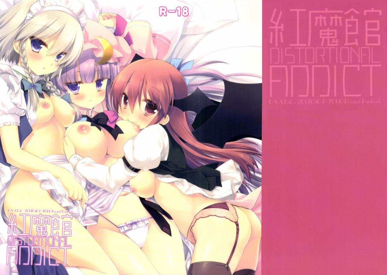 Ball Busting Koumakan DISTORTIONAL ADDICT - Touhou project Best Blow Jobs Ever - Picture 1