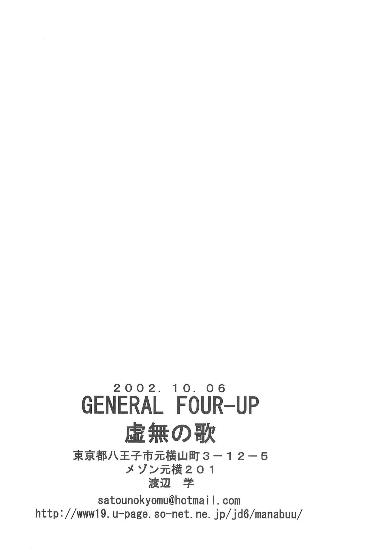 GENERAL FOUL-UP 55