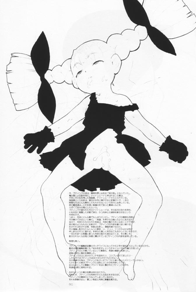 One Hinsei Geretsu Sapphic - Page 13