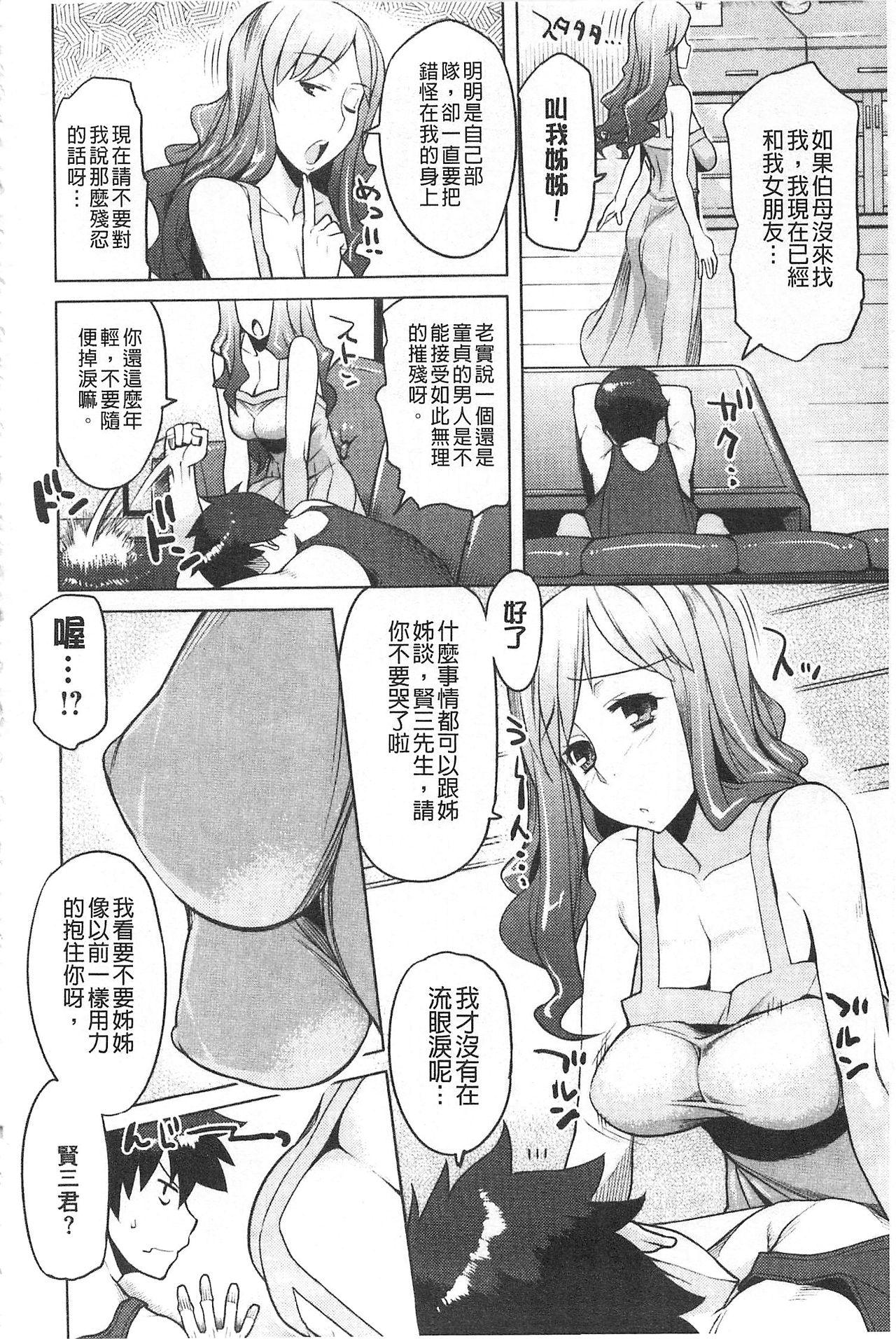 Office Sex Chichi Nikurin | 乳池肉林 Tiny Girl - Page 11