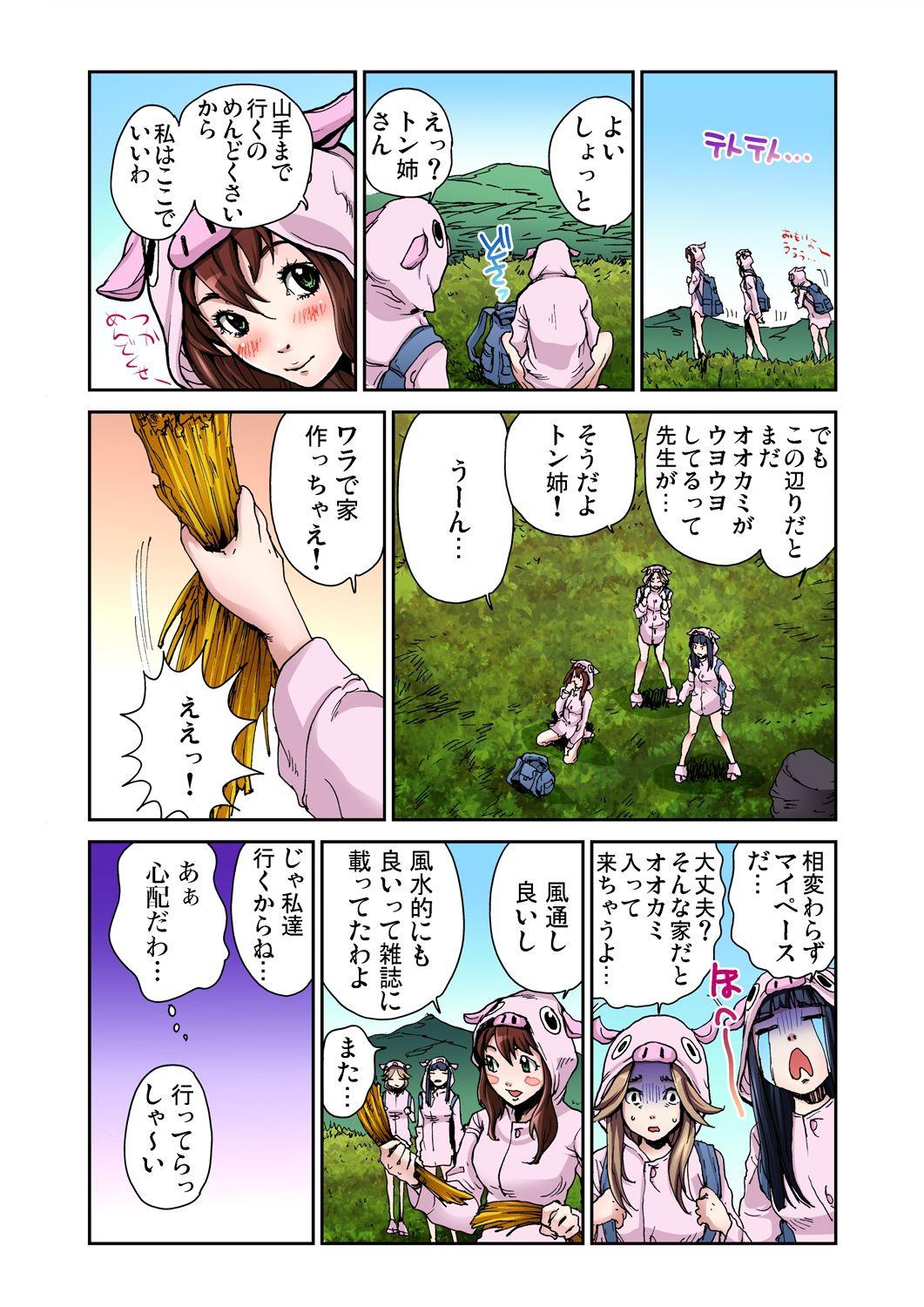 Cocksuckers Otona no Douwa ~Sanbiki no Kobuta Salope - Page 4