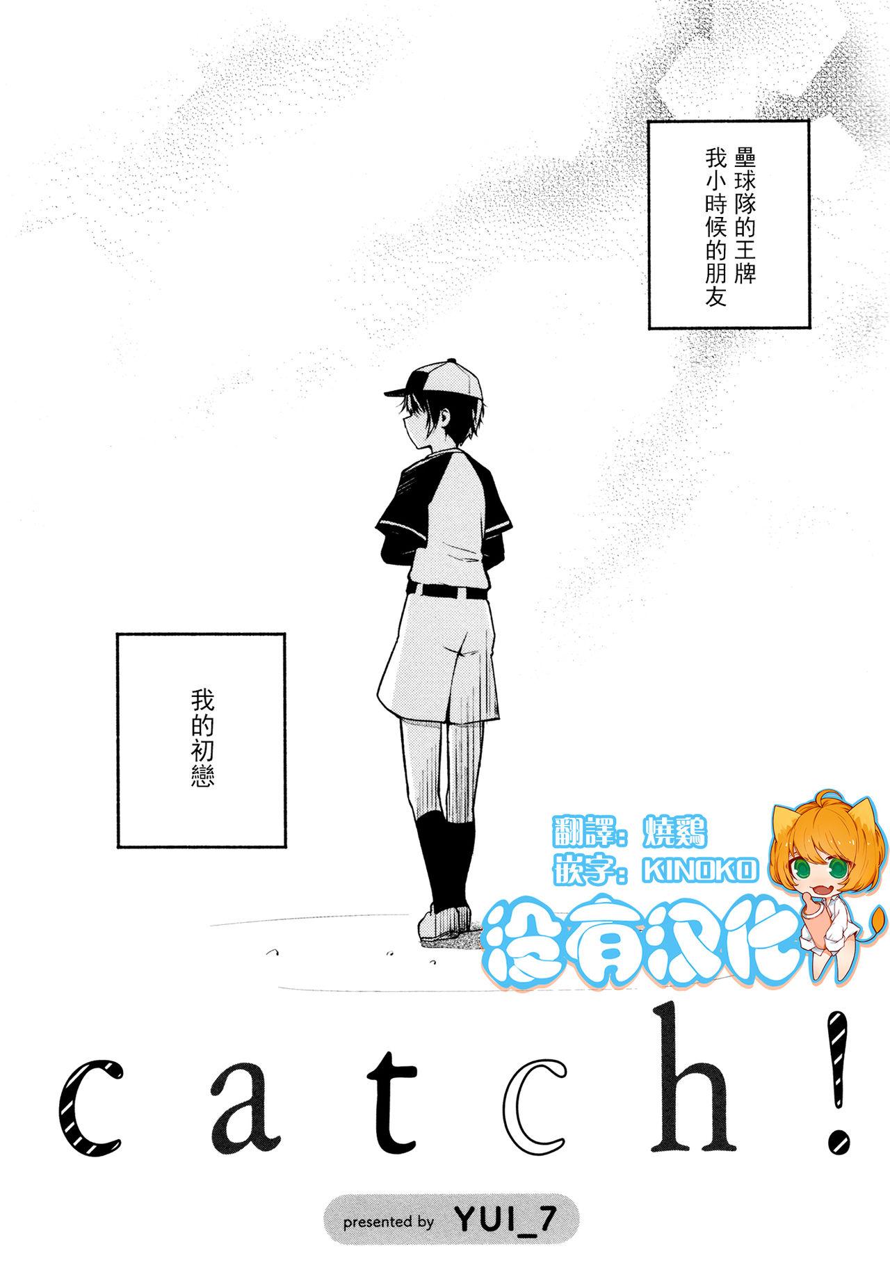 Catch! 1