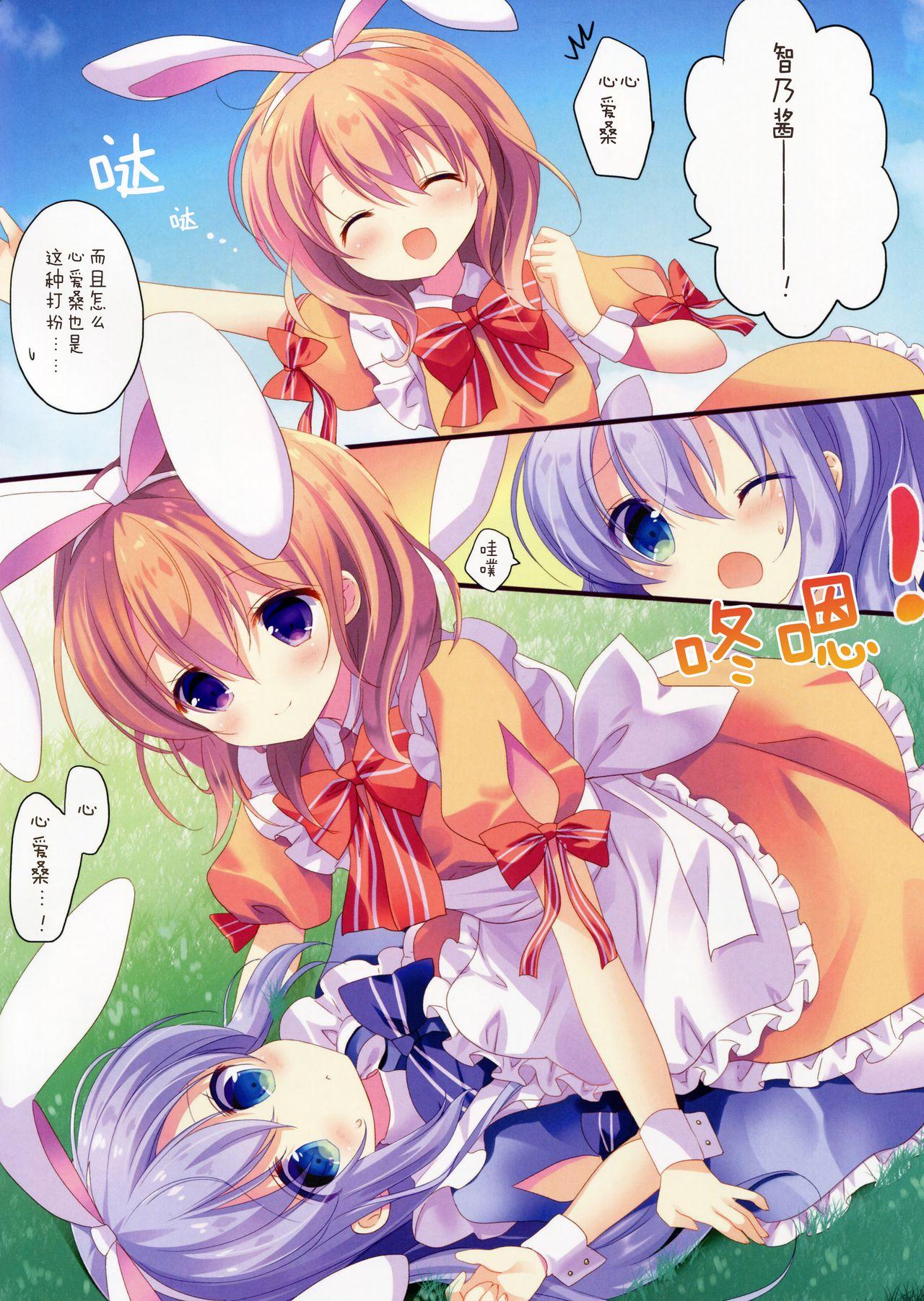 Culonas Fushigi no Kuni no Chino-chan - Gochuumon wa usagi desu ka Sucks - Page 5