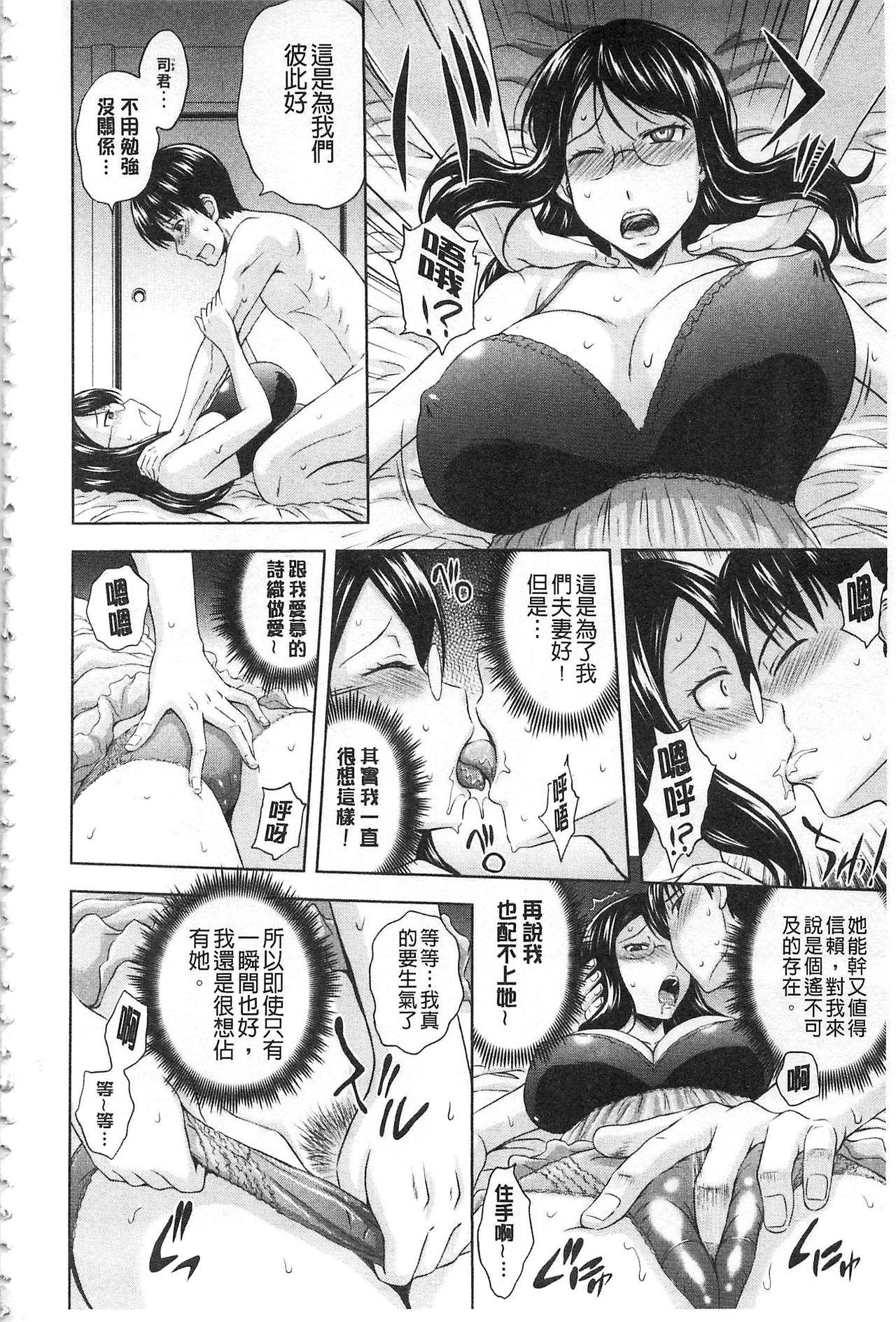 Horny Sluts Inraku suru Onna-tachi Game - Page 9