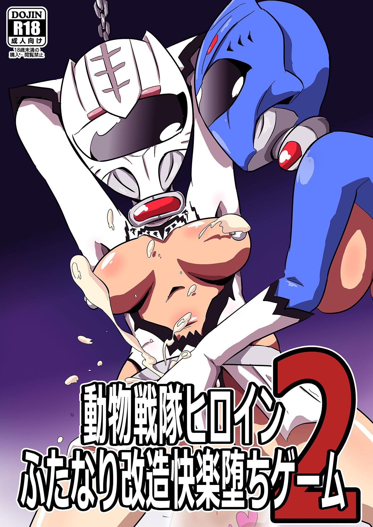 Doubutsu Sentai Heroine Futanari Kaizou Kairaku Ochi Game 2 0