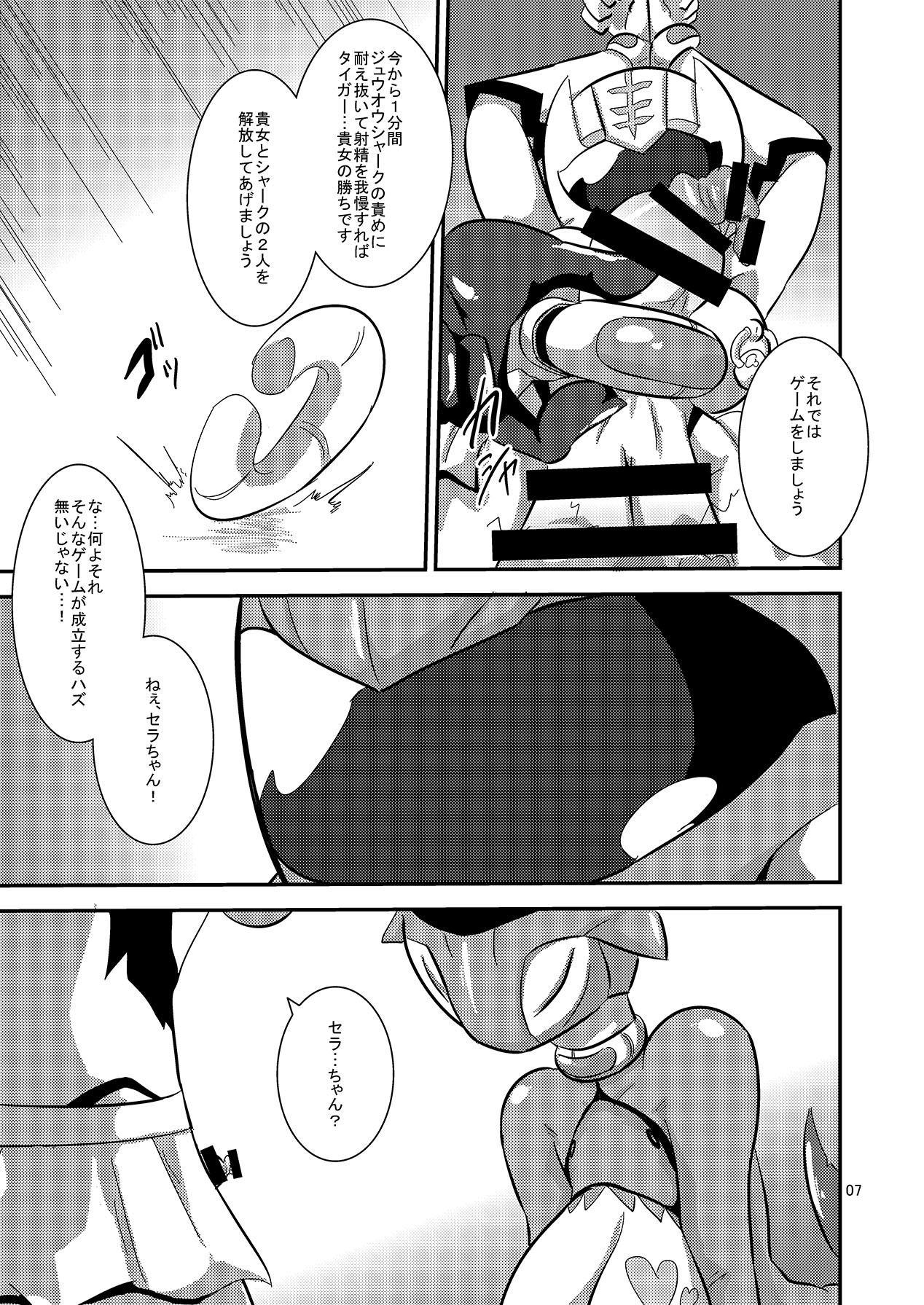 Buttplug Doubutsu Sentai Heroine Futanari Kaizou Kairaku Ochi Game 2 Stepmom - Page 9