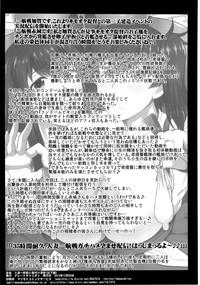 Hitozuma Ikkousen to Tanetsuke Enshuu ~Akagisan no Houman na Sentai Megakete Kimoota Chinpou Kyuukouka Bakugeki & Seichuu Gyorai de Ranshi Gekichin Hanshoku Ninmu Seikou seri 2