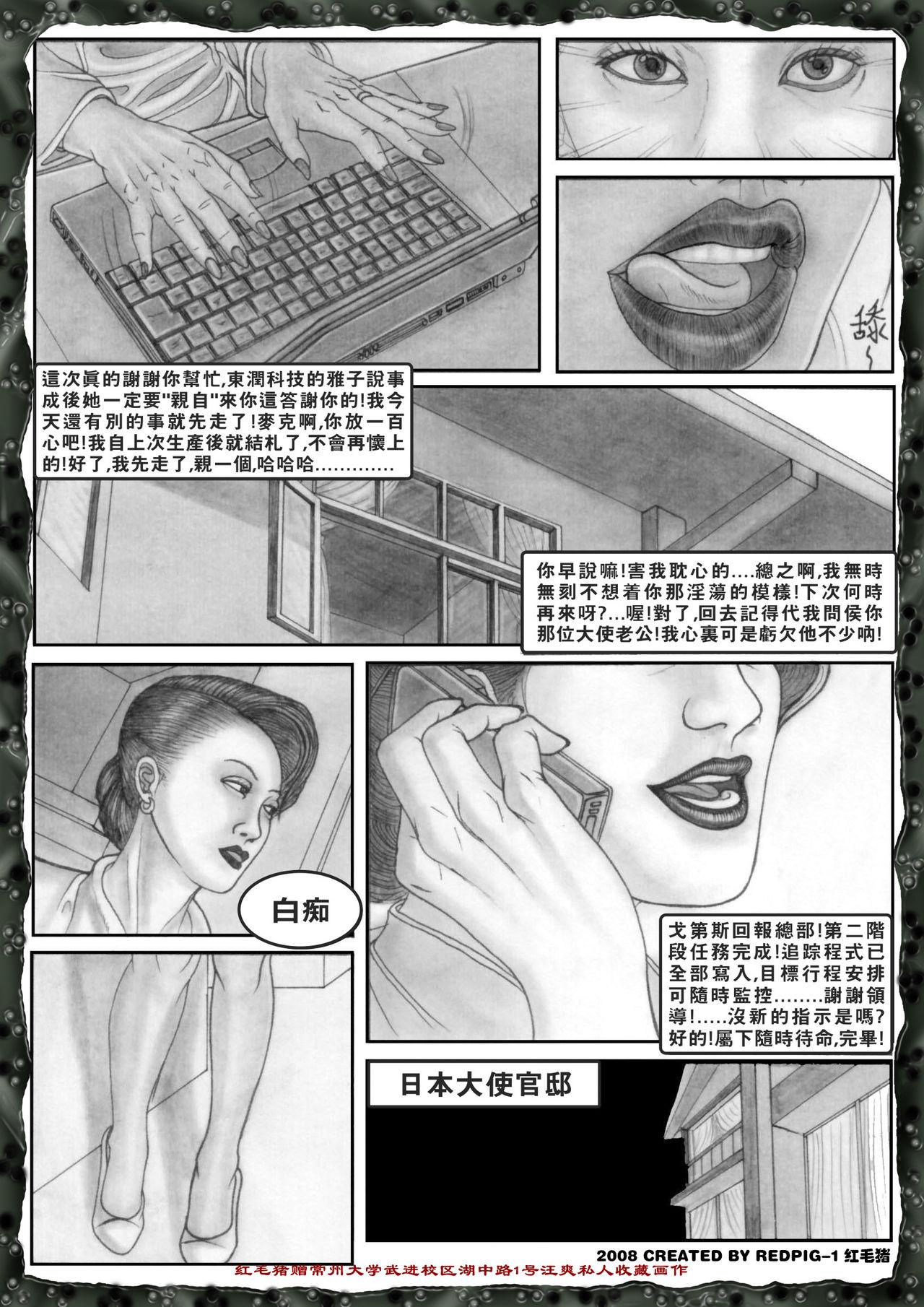 Yixing Nulang | 异形女郎 43