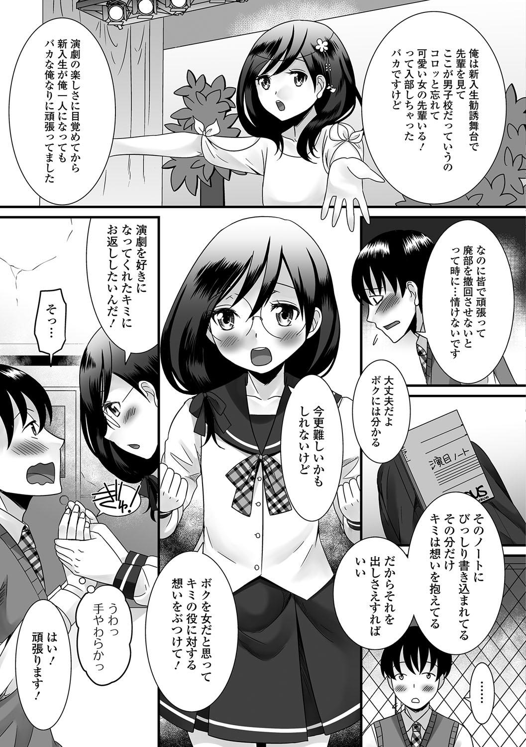 Highschool Gekkan Web Otoko no Ko-llection! S Vol. 14 Stripper - Page 4