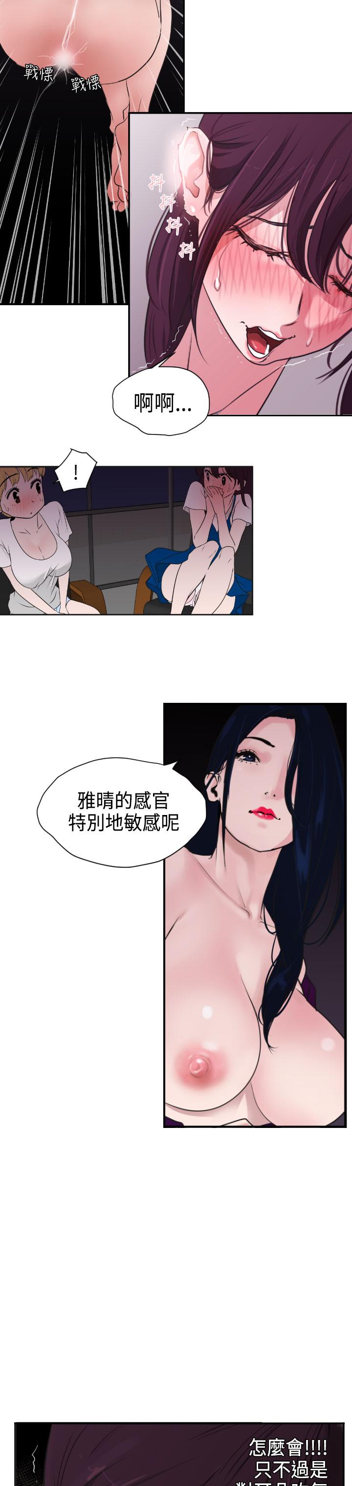 Desire King (慾求王) Ch.1-12 (chinese) 99