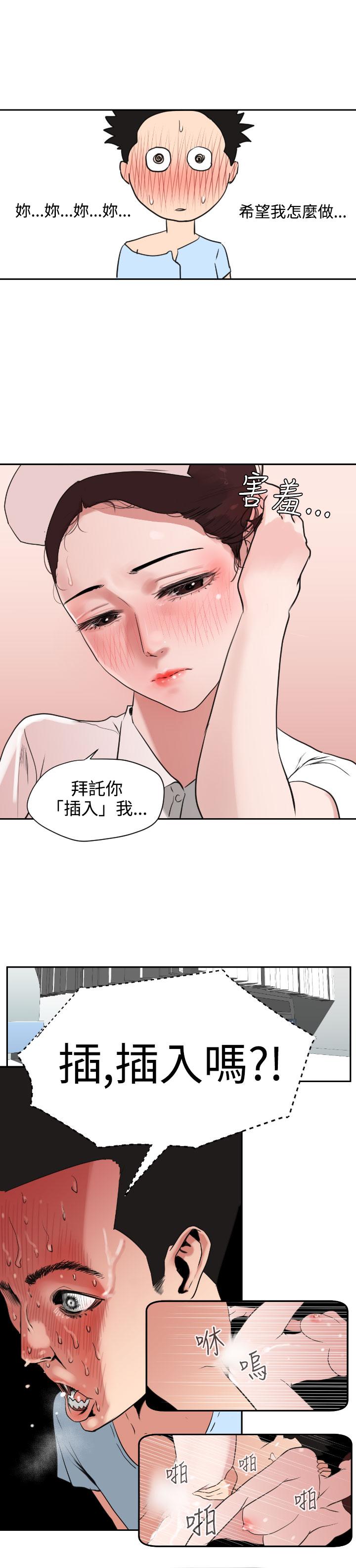 Desire King (慾求王) Ch.1-12 (chinese) 123