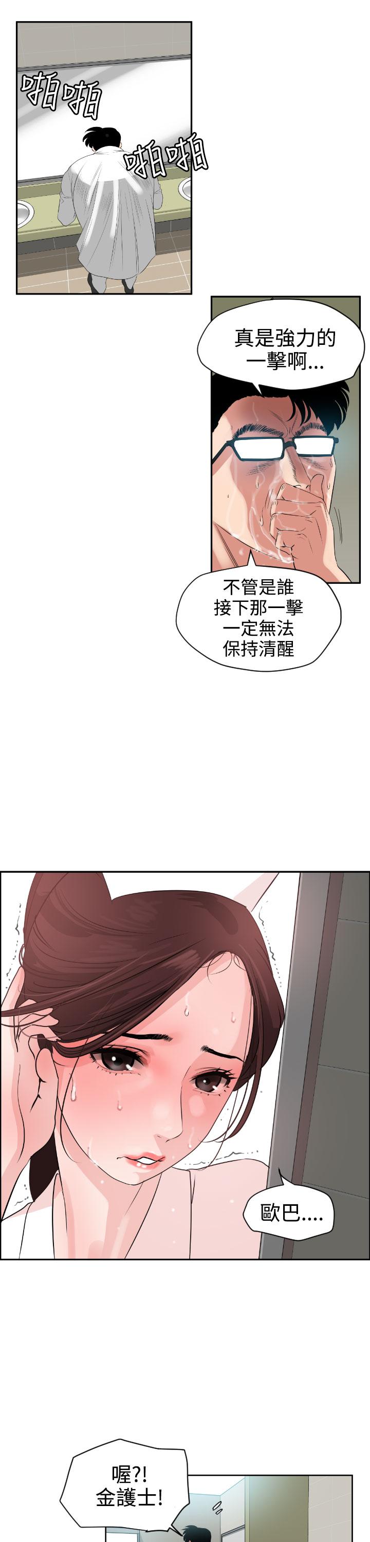 Desire King (慾求王) Ch.1-12 (chinese) 172