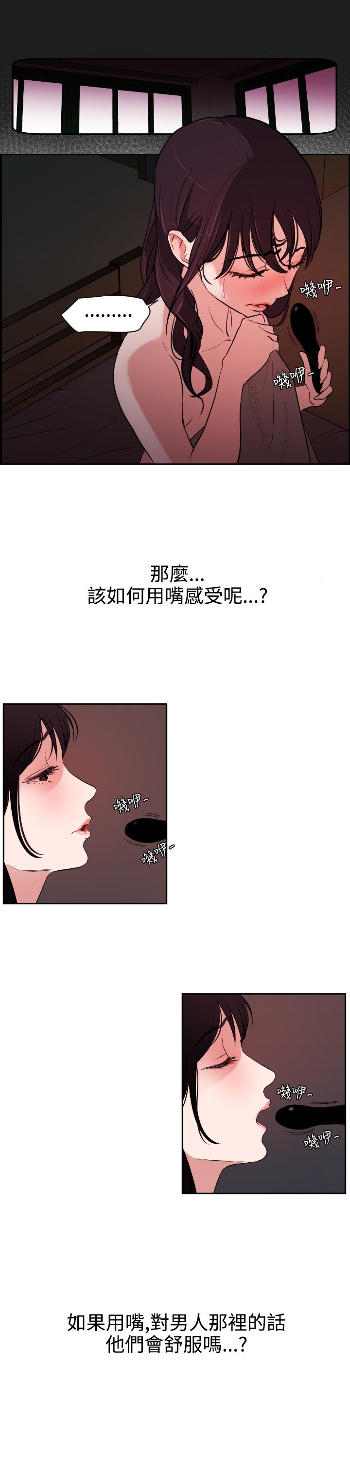 Desire King (慾求王) Ch.1-12 (chinese) 195