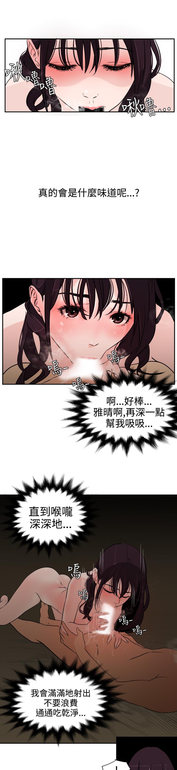 Desire King (慾求王) Ch.1-12 (chinese) 198