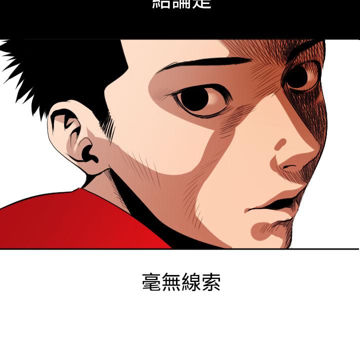 Desire King (慾求王) Ch.1-12 (chinese) 273