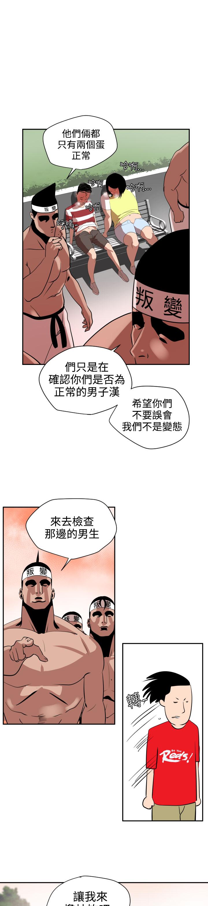 Desire King (慾求王) Ch.1-12 (chinese) 276