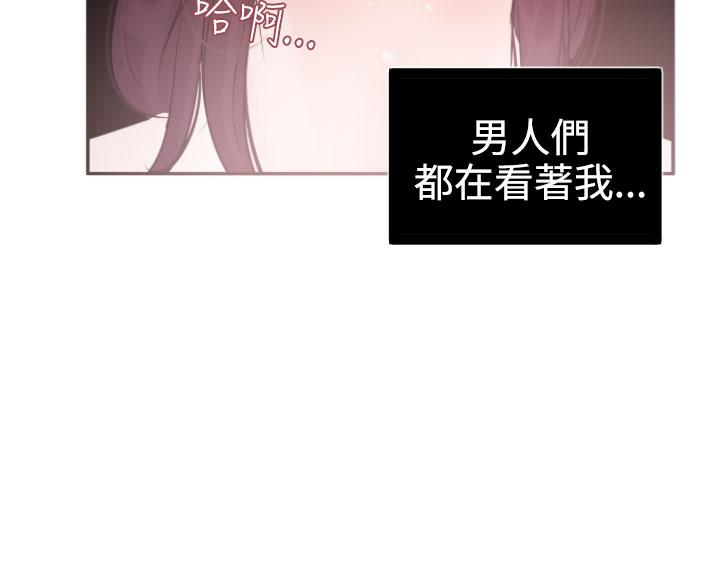 Desire King (慾求王) Ch.1-12 (chinese) 288