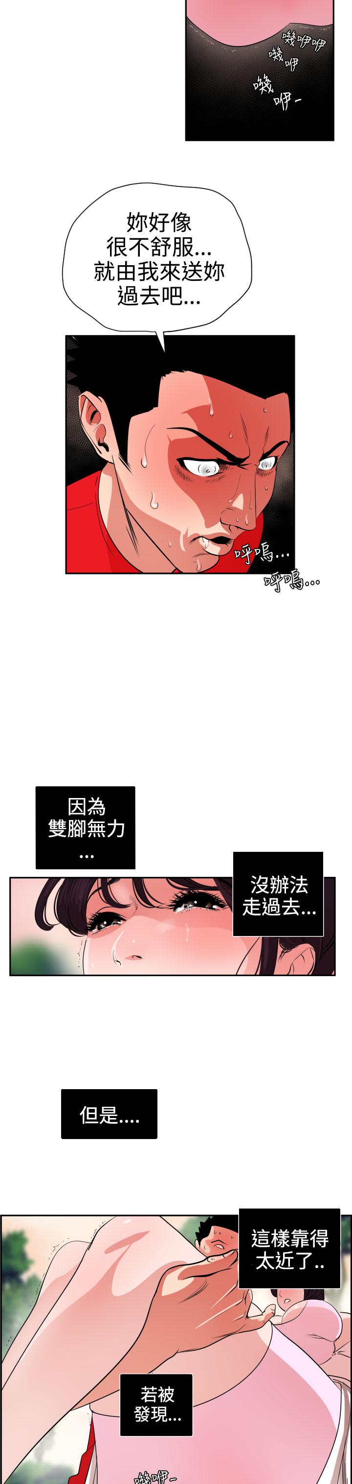 Desire King (慾求王) Ch.1-12 (chinese) 307