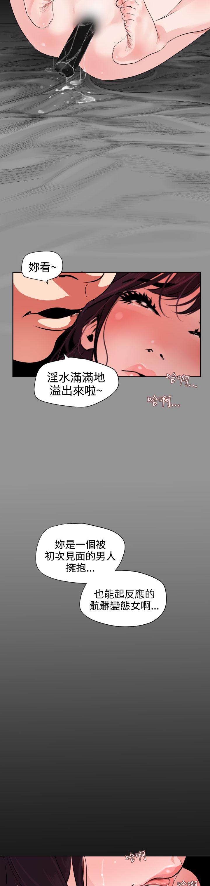 Desire King (慾求王) Ch.1-12 (chinese) 313