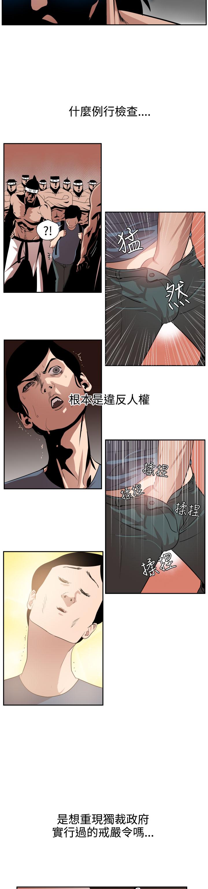 Desire King (慾求王) Ch.1-12 (chinese) 325
