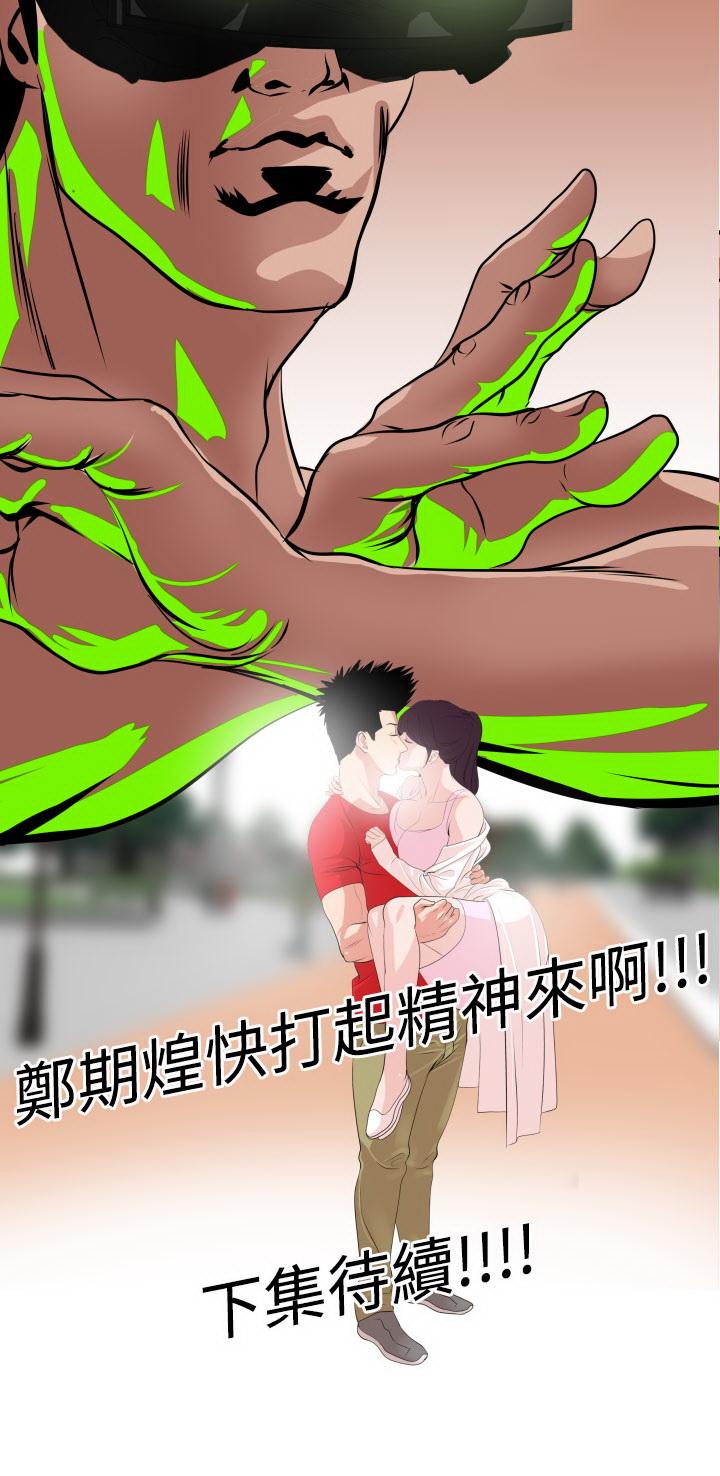 Desire King (慾求王) Ch.1-12 (chinese) 332