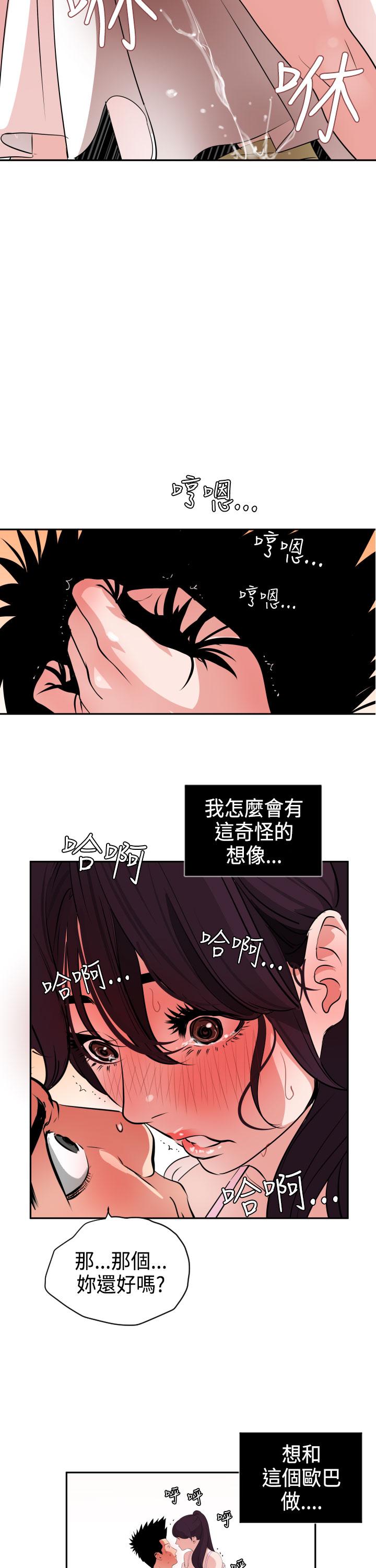 Desire King (慾求王) Ch.1-12 (chinese) 356