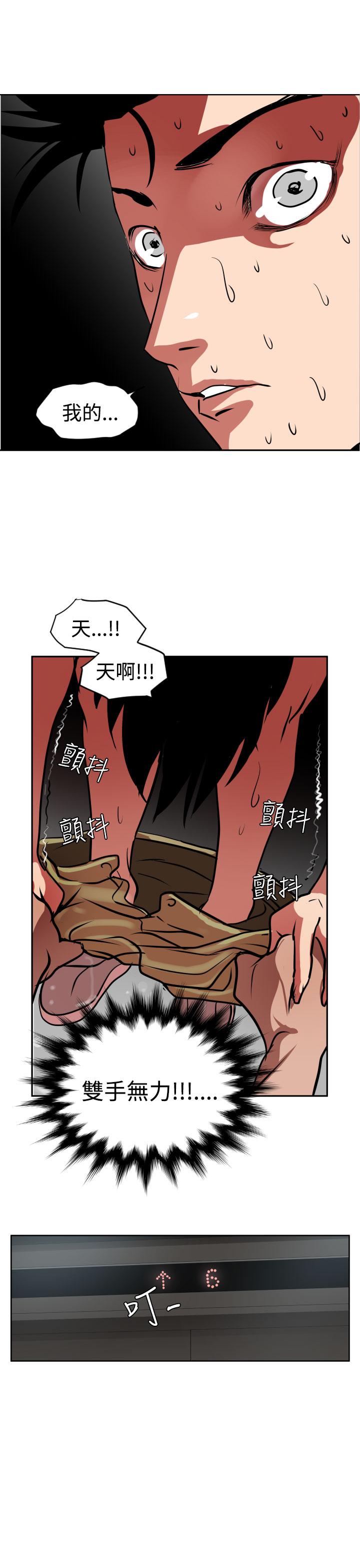 Desire King (慾求王) Ch.1-12 (chinese) 426