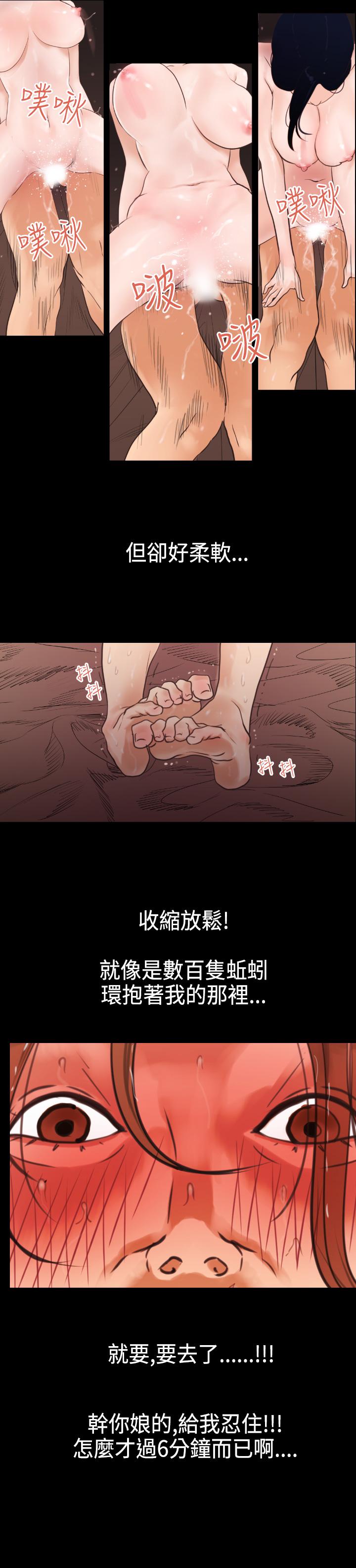 Desire King (慾求王) Ch.1-12 (chinese) 6