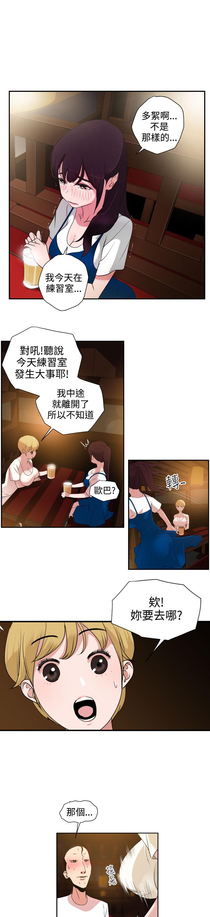 Desire King (慾求王) Ch.1-12 (chinese) 69