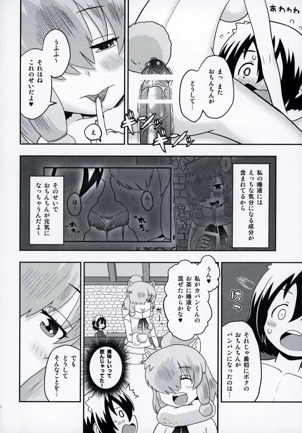 Flash JapariCafe de Gokyuukei - Kemono friends Best Blowjob - Page 13