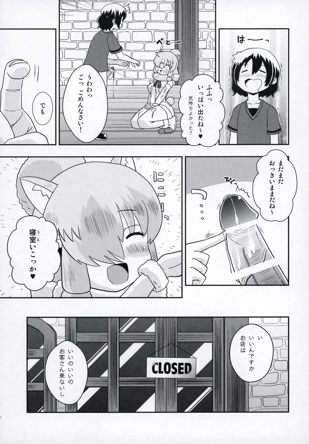 Pareja JapariCafe de Gokyuukei - Kemono friends Stripping - Page 8
