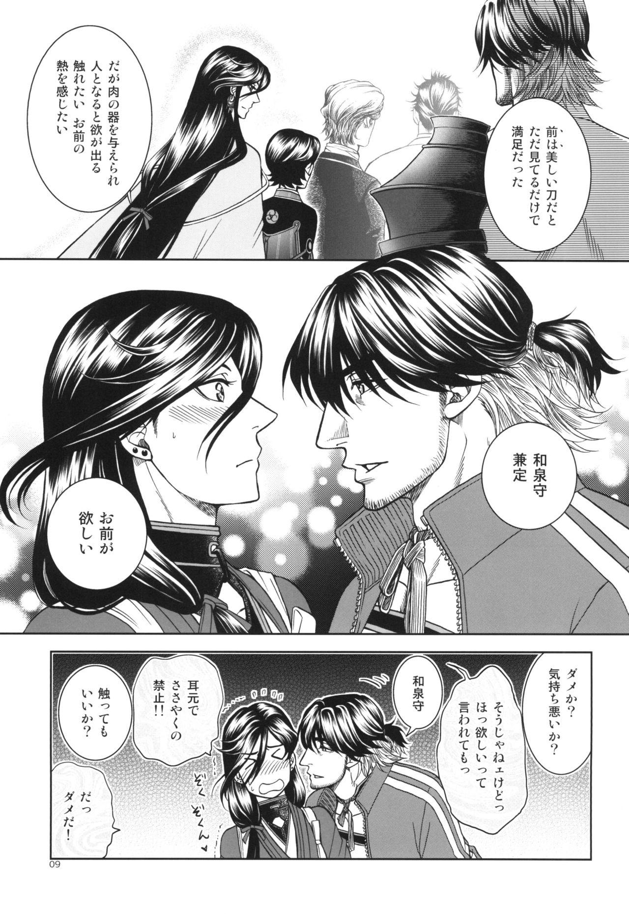 Asiansex Ai - Touken ranbu Long - Page 9