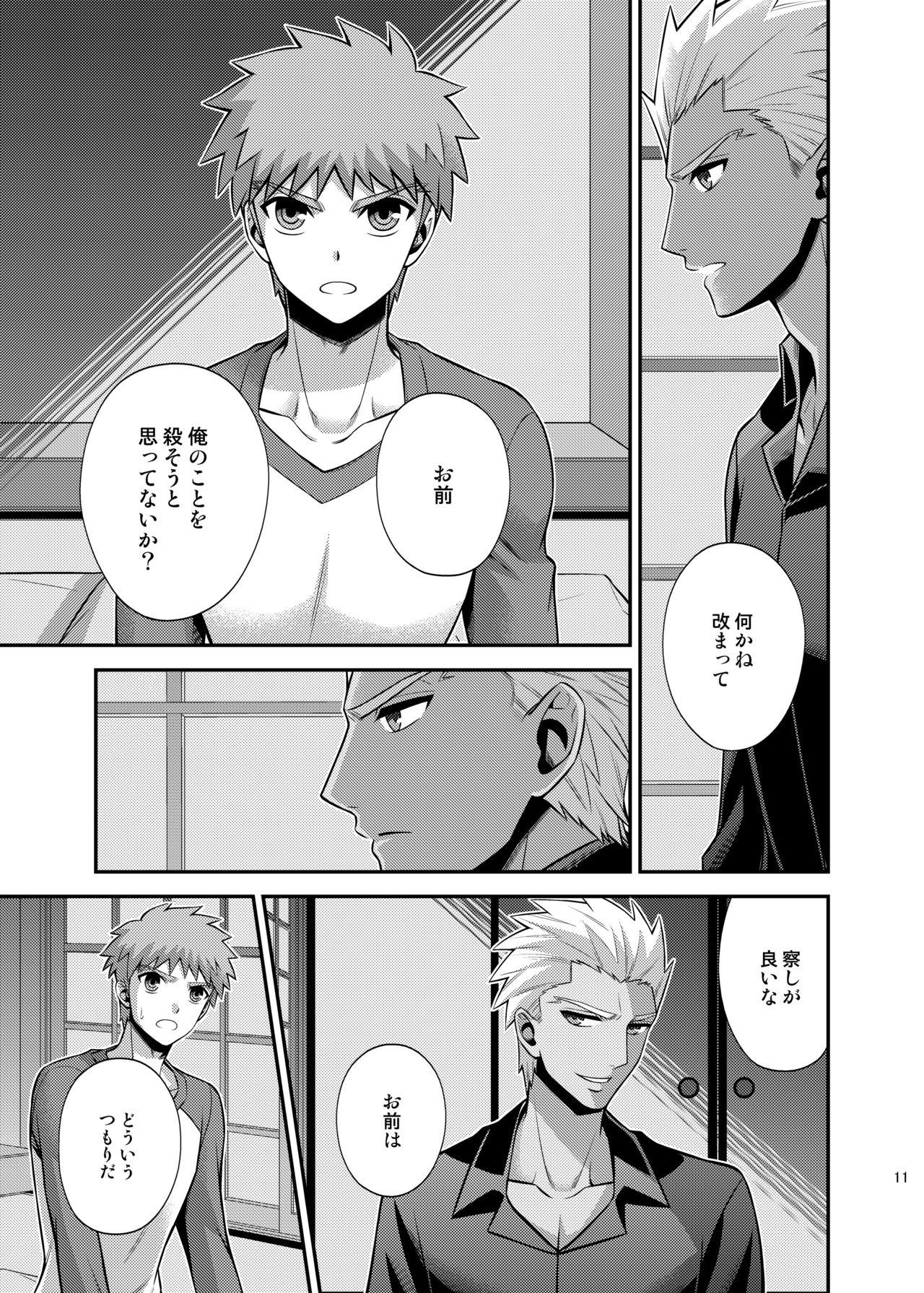 Slut Satsui no Arika - Fate stay night Usa - Page 13