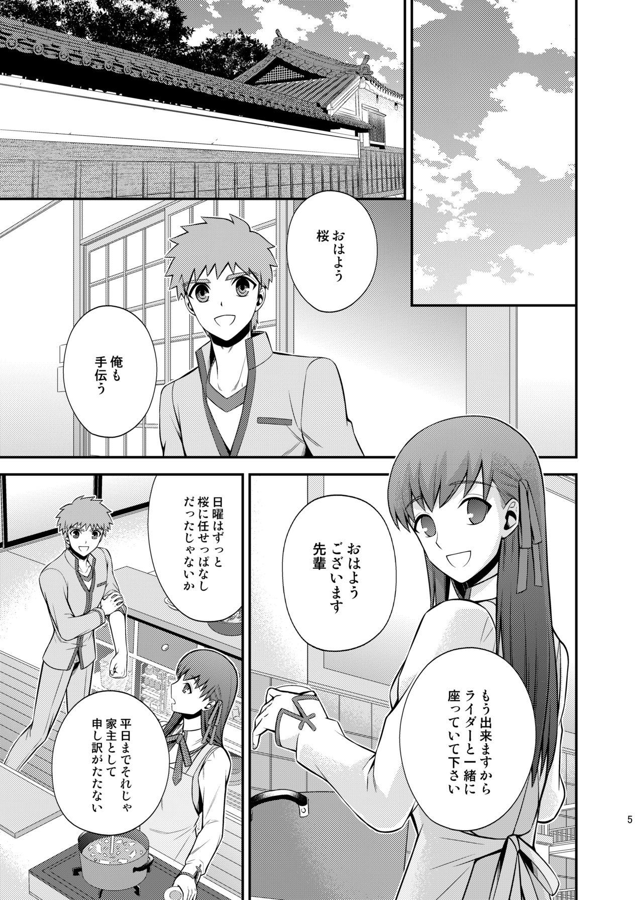 American Satsui no Arika - Fate stay night Public Fuck - Page 7