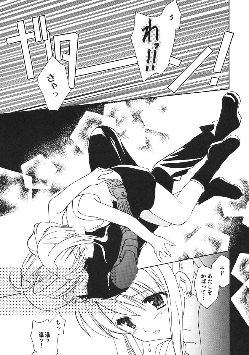 Forwomen Kokuu e Rocket - Fullmetal alchemist Female Orgasm - Page 12
